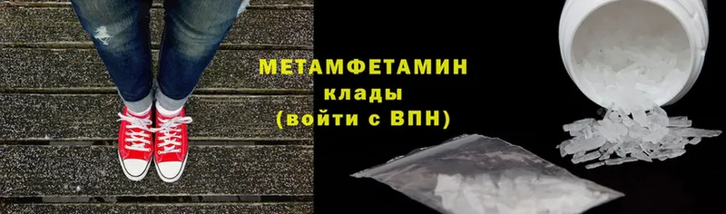 Метамфетамин Methamphetamine  Волоколамск 